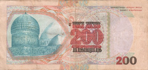200 тенге Казахстана 1999 200 тенге Казахстана 1999