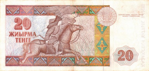 20 тенге Казахстана 1993 20 тенге Казахстана 1993