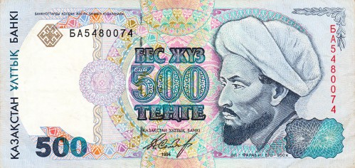 500 тенге Казахстана 1994 500 тенге Казахстана 1994