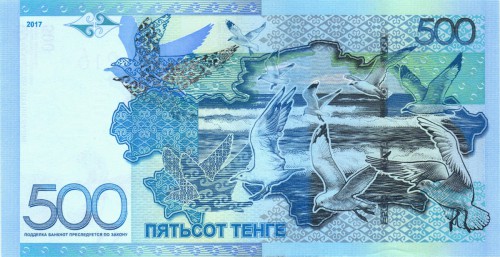 500 тенге Казахстана 2017 500 тенге Казахстана 2017