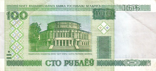 100 рублей Белоруссии 2000 100 рублей Белоруссии 2000