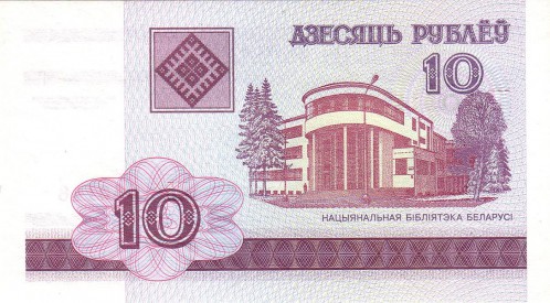 10 рублей Белоруссии 2000 10 рублей Белоруссии 2000