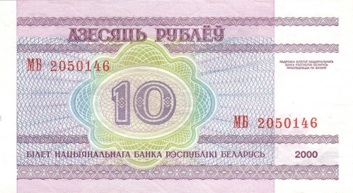 10 рублей Белоруссии 2000 10 рублей Белоруссии 2000