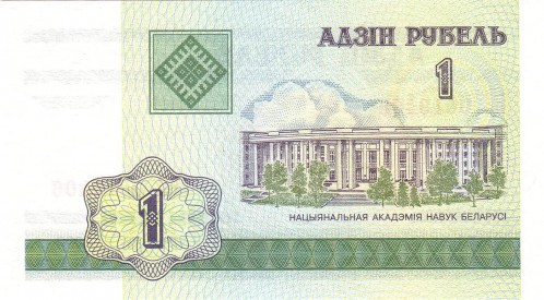 1 рубль Белоруссии 2000 1 рубль Белоруссии 2000