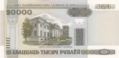 20 000 рублей Белоруссии 2000 20 000 рублей Белоруссии 2000