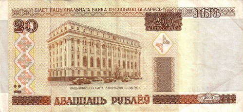 20 рублей Белоруссии 2000 20 рублей Белоруссии 2000