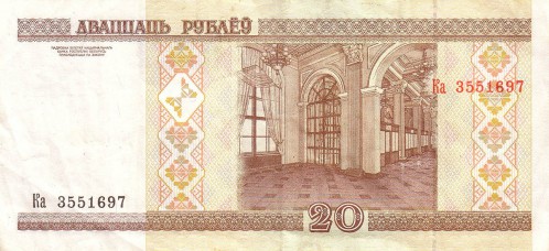 20 рублей Белоруссии 2000 20 рублей Белоруссии 2000