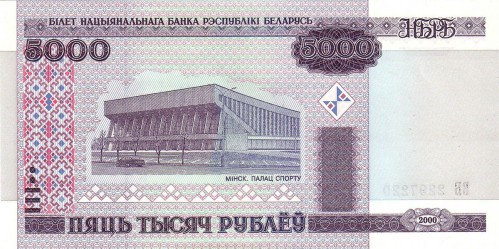 5000 рублей Белоруссии 2000 5000 рублей Белоруссии 2000