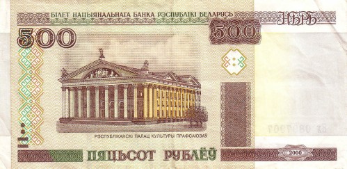 500 рублей Белоруссии 2000 500 рублей Белоруссии 2000