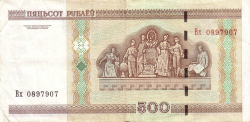 500 рублей Белоруссии 2000 500 рублей Белоруссии 2000