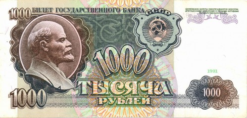 1000 рублей 1991. СССР 1000 рублей 1991. СССР