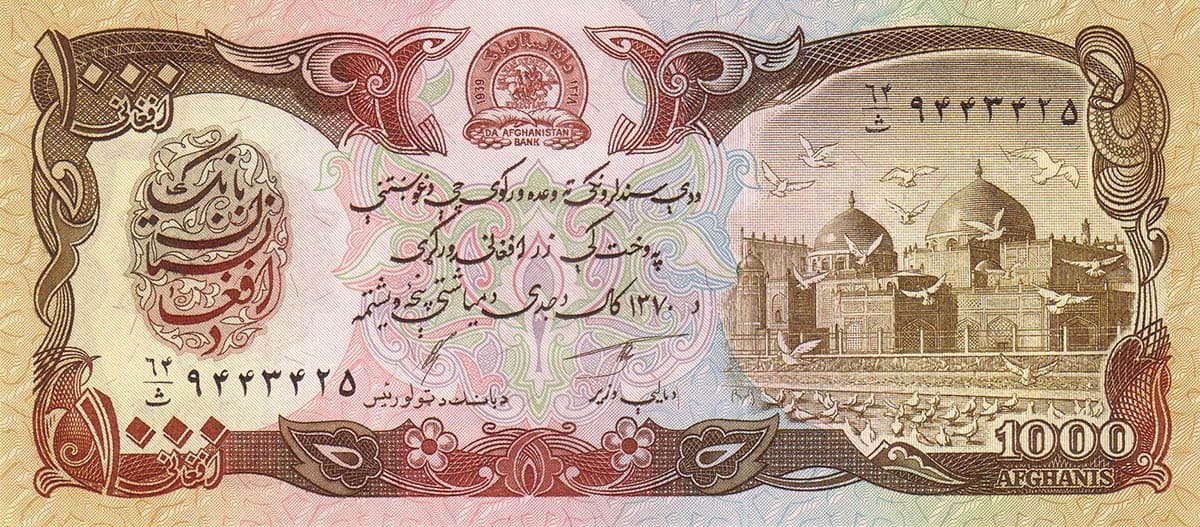 1000 афгани Афганистана 1991