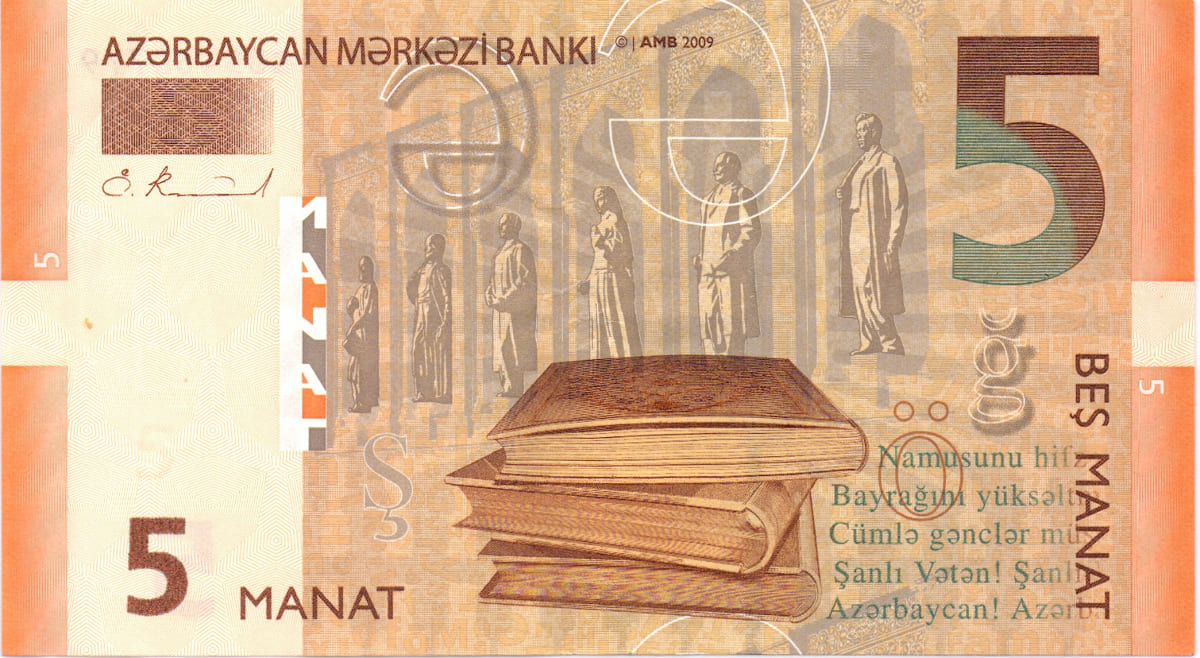 5 манат Азербайджана 2009