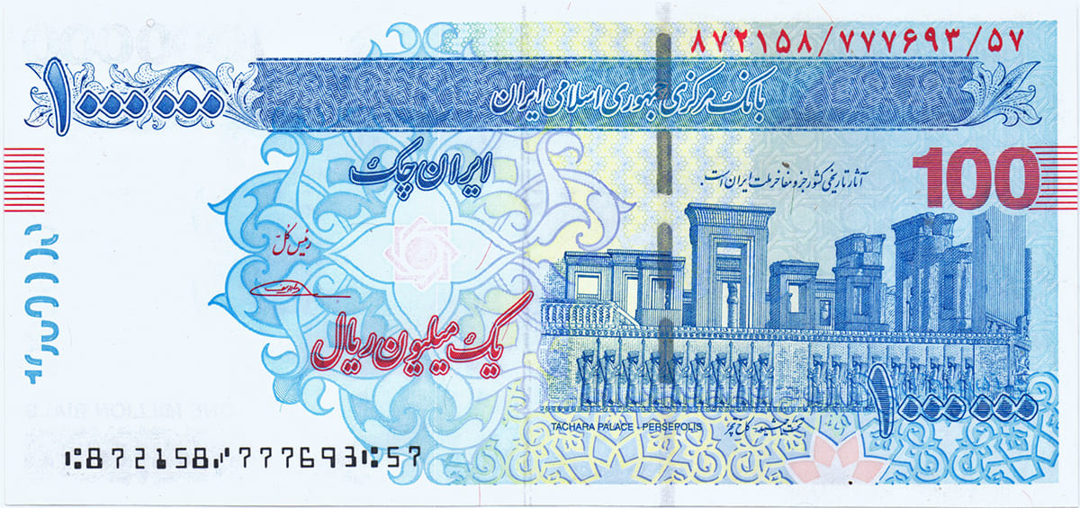 1 000 000 риалов Ирана 2014 1 000 000 риалов Ирана 2014