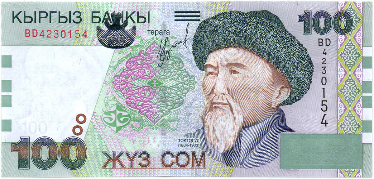 100 сом Киргизии 2002