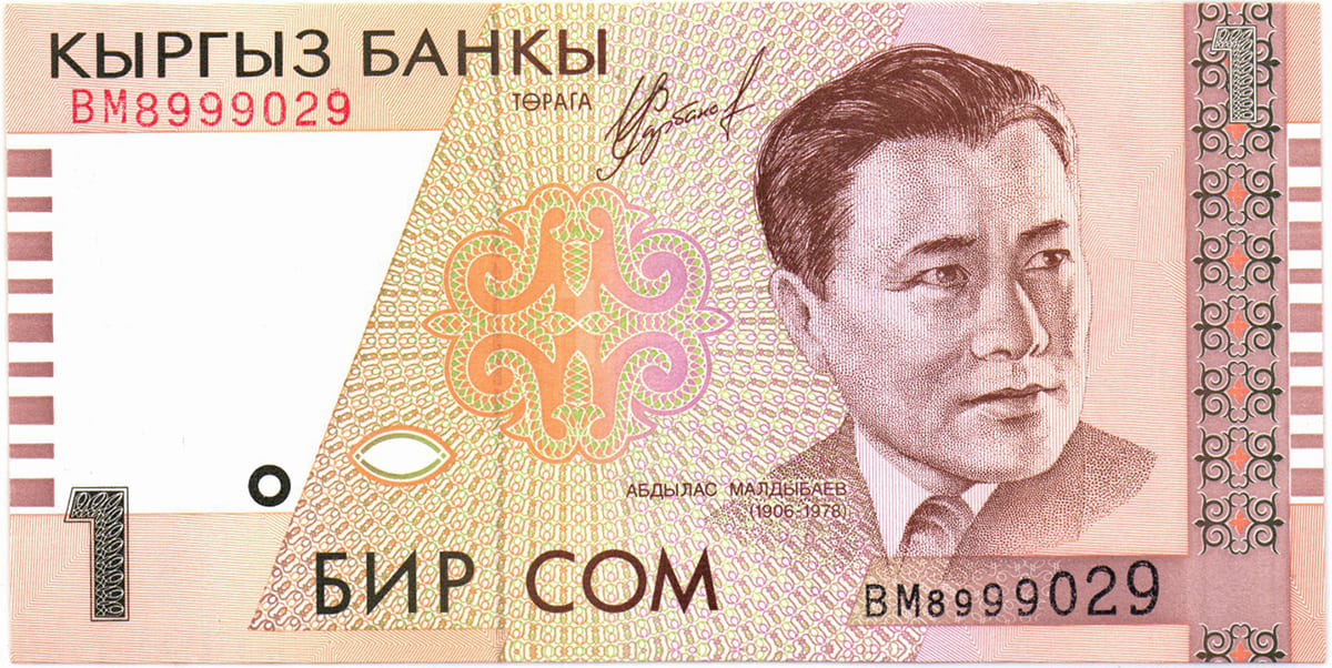 1 сом Киргизии 1999 1 сом Киргизии 1999