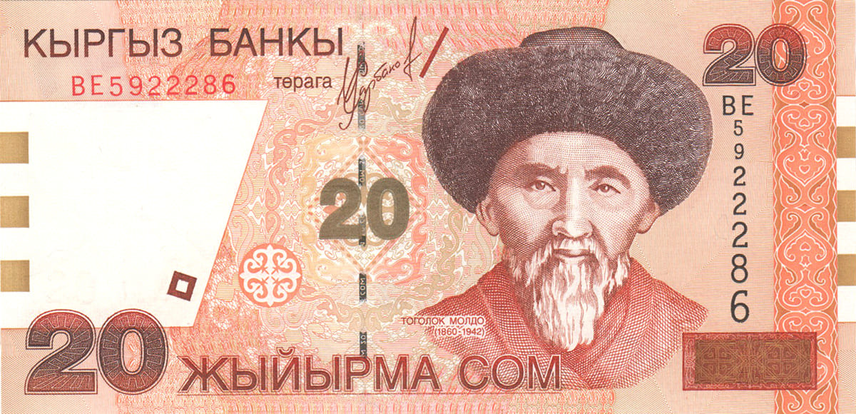 20 сом Киргизии 2002 20 сом Киргизии 2002