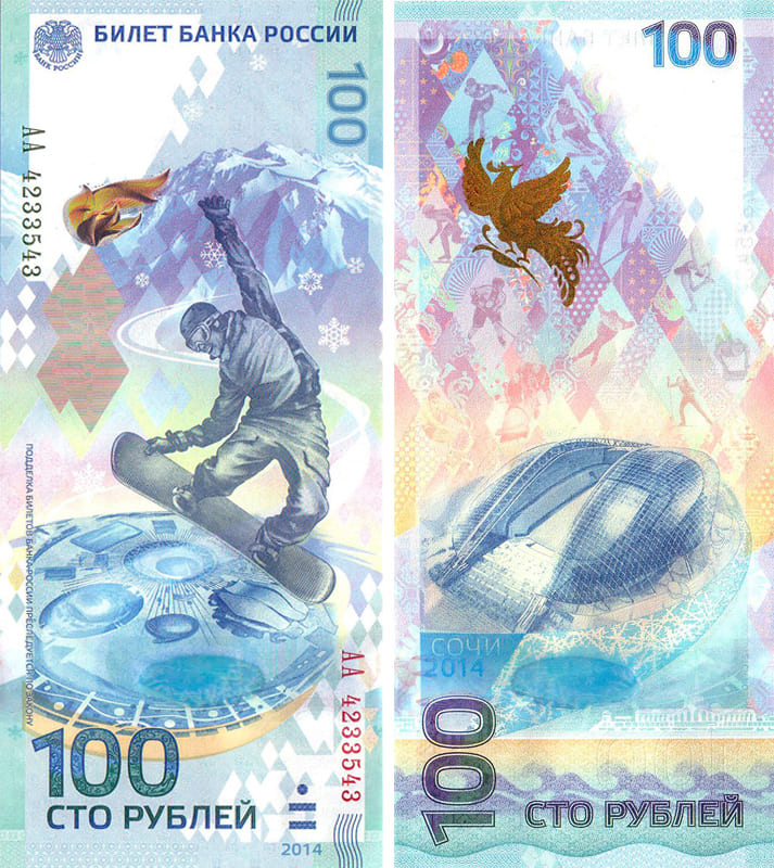 100 рублей. Россия, 2013 100 рублей. Россия, 2013