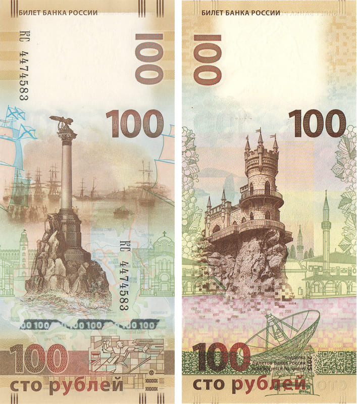 100 рублей. Россия, 2015 100 рублей. Россия, 2015
