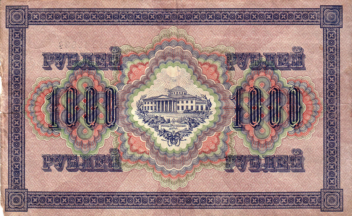 1000 рублей 1917. Россия