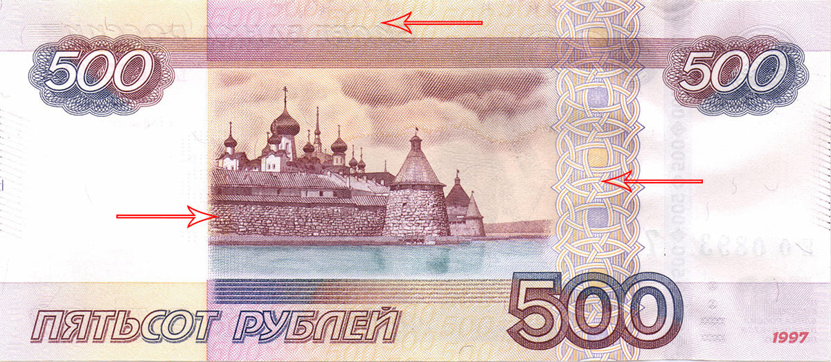 500 рублей 1997 (модификация 2010 г.)