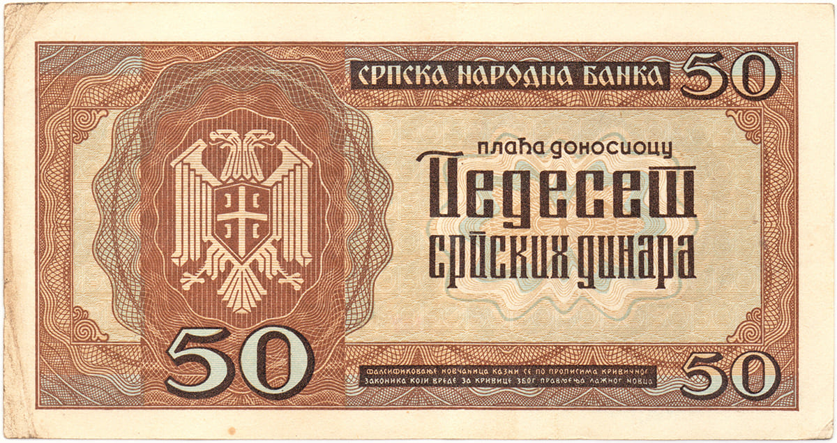 50 динар Сербии 1942 